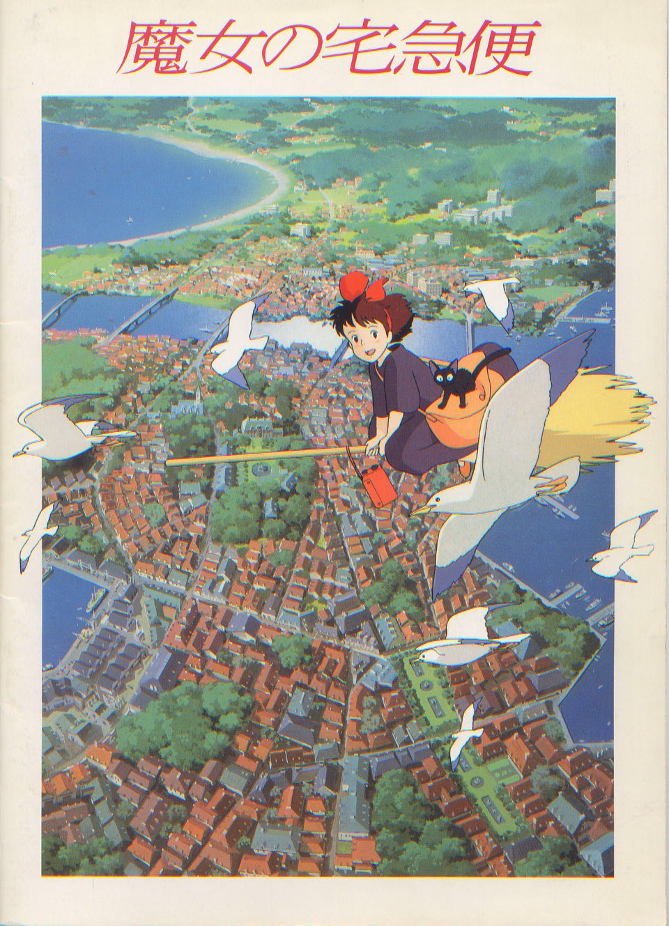 kiki poster