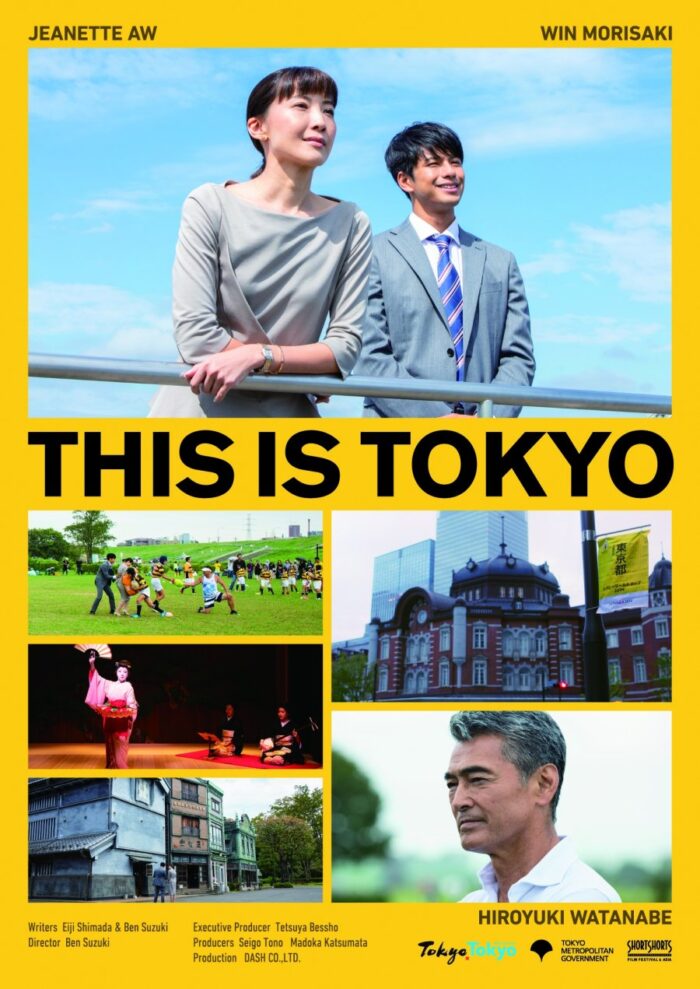 poster de this is tokyo el cortometraje que rinde homenaje a tokio