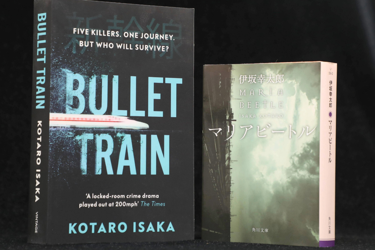 Tren Bala, la novela de Kotaro Isaka que inspiró a la película de Brad Pitt